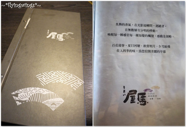 2012。08。18《食》台中。早知道就乖乖單點『屋馬。燒肉料亭』 - 第8張圖 2012。08。18《食》台中。早知道就乖乖單點『屋馬。燒肉料亭』