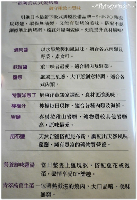 2012。08。18《食》台中。早知道就乖乖單點『屋馬。燒肉料亭』 - 第9張圖 2012。08。18《食》台中。早知道就乖乖單點『屋馬。燒肉料亭』