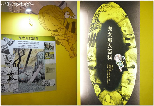 2012。08。18《遊》台中。恐怖唷~恐怖到了極點唷! 『GeGeGe鬼太郎の妖怪樂園』