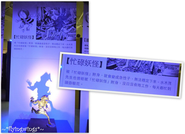 2012。08。18《遊》台中。恐怖唷~恐怖到了極點唷! 『GeGeGe鬼太郎の妖怪樂園』
