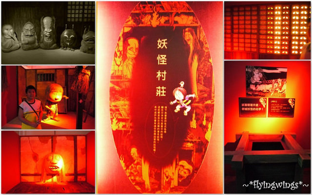 2012。08。18《遊》台中。恐怖唷~恐怖到了極點唷! 『GeGeGe鬼太郎の妖怪樂園』