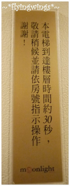 【來去住一晚】☪MOTEL☪天月人文休閒旅館 - 第9張圖 【來去住一晚】☪MOTEL☪天月人文休閒旅館