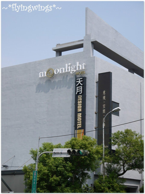 【來去住一晚】☪MOTEL☪天月人文休閒旅館 - 第32張圖 【來去住一晚】☪MOTEL☪天月人文休閒旅館