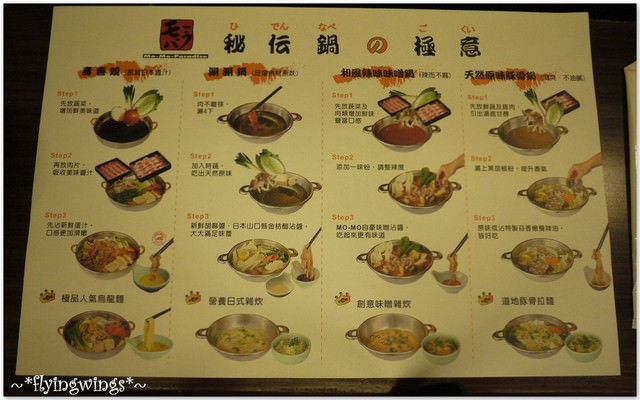 2012。08。12《食》台中。老爺生日大餐『Mo-Mo-Paradise壽喜燒』