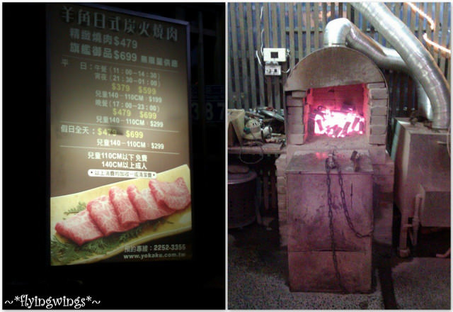 2012。08。08《食》台中。一波四折吃燒烤『羊角。日式炭火燒肉』