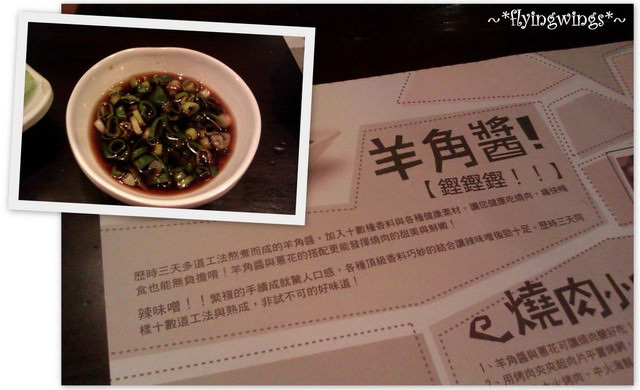 2012。08。08《食》台中。一波四折吃燒烤『羊角。日式炭火燒肉』