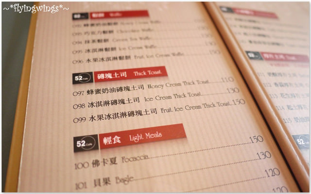 2012。08。05《食》台中。3D立體拉花熊寶寶『52 Café』