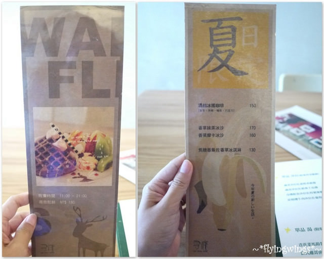 2012。07。15《食》彰化。二訪『尋鹿咖啡』吃鬆餅