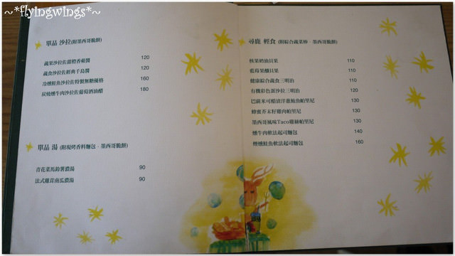2012。07。15《食》彰化。二訪『尋鹿咖啡』吃鬆餅