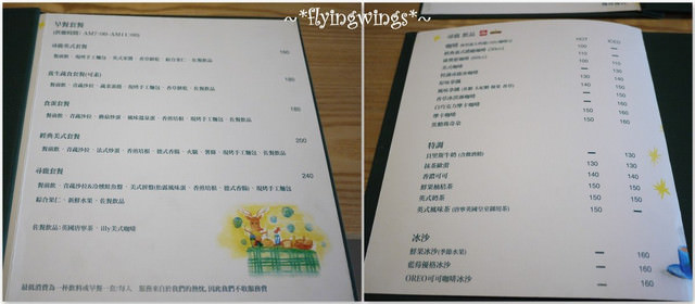 2012。06。24《食》彰化。早餐約會『尋鹿咖啡』