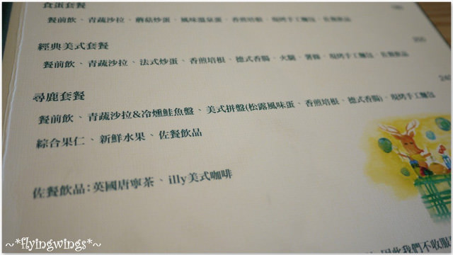 2012。06。24《食》彰化。早餐約會『尋鹿咖啡』