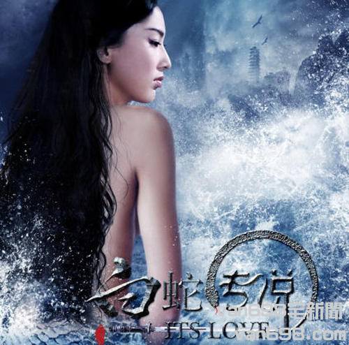 The Sorcerer and the White Snake 法海：白蛇傳說