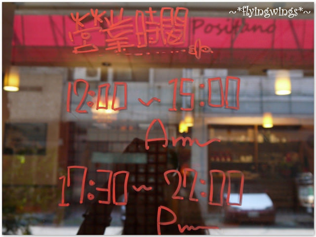 2012。05。06《食》台中。重返義大利『波西塔諾歐法鄉村料理』