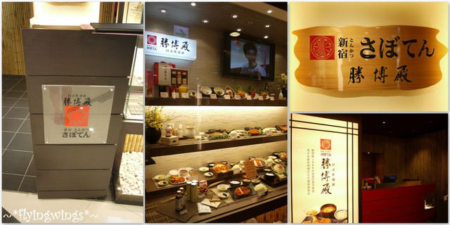 2012。05。20《食》台中。喔伊西炸豬排『勝博殿。日式炸豬排 』 - 第7張圖 2012。05。20《食》台中。喔伊西炸豬排『勝博殿。日式炸豬排 』