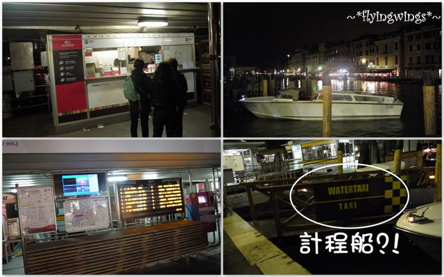 ❤HonEyMOon❤Day 4 『歐洲之星(高速火車)』→前進威尼斯→夜遊威尼斯2012。04。10