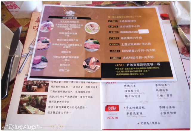2012。03。29《食》台中。岩燒初體驗『波士頓西餐廳 』