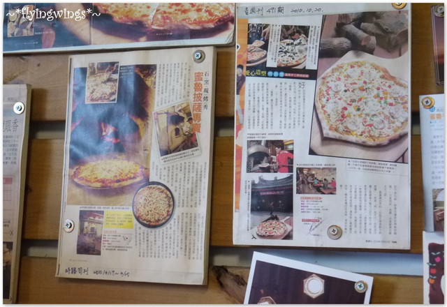 2012。03。18《食》彰化。窯烤PIZZA正夯『蜜魯窯烤披薩 』