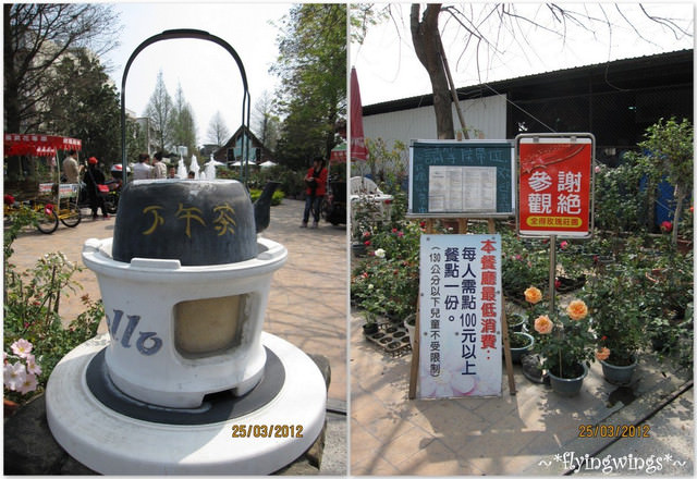 2012。03。25《遊》彰化。玫瑰新世界『全得玫瑰莊園』