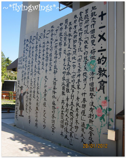 2012。01。28《遊》南投。紙的藝術『造紙龍手創館』