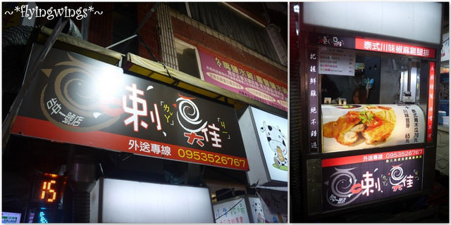 2012。01《食》台中。逢甲走一遭，美食吃到飽