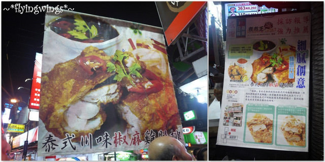 2012。01《食》台中。逢甲走一遭，美食吃到飽