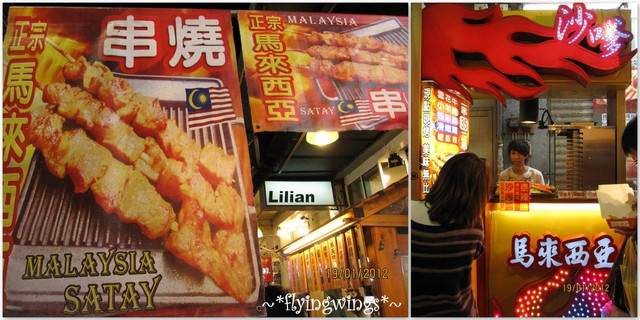 2012。01《食》台中。逢甲走一遭，美食吃到飽