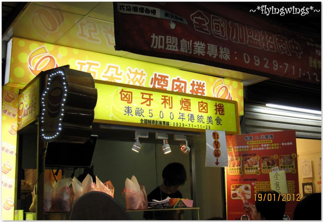 2012。01《食》台中。逢甲走一遭，美食吃到飽