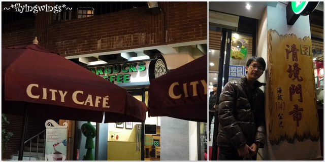 2011。12。23《遊》南投。One Night in 清境