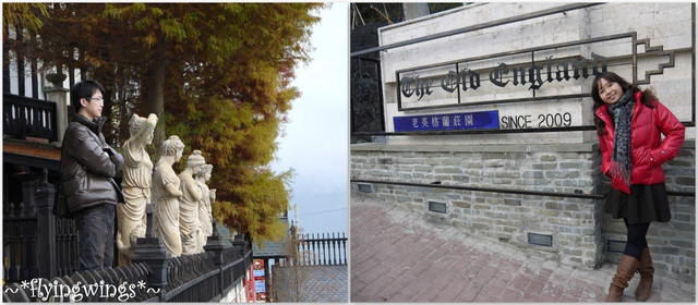 2011。12。23《遊》南投。貴桑桑下午茶『老英格蘭』初體驗