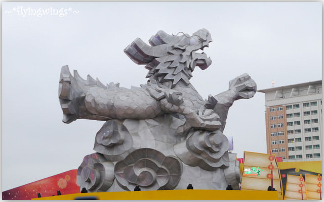 2012。02《遊》彰化。『彰燈結彩』2012台灣燈會在彰化~主燈『龍翔霞蔚』 - 第11張圖 2012。02《遊》彰化。『彰燈結彩』2012台灣燈會在彰化~主燈『龍翔霞蔚』