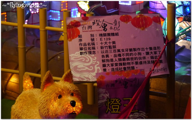 2012。02《遊》彰化。『彰燈結彩』2012台灣燈會在彰化~北燈區