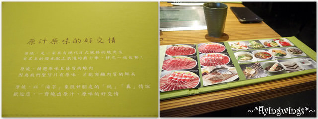 2012。01。08《食》台中。王品系列優質燒烤『原燒。優質原味燒肉 』