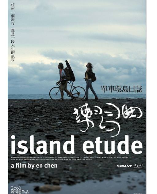 2012。01。28《遊》南投。2012貓羅溪沙雕藝術節
