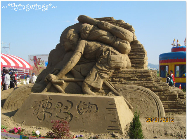 2012。01。28《遊》南投。2012貓羅溪沙雕藝術節