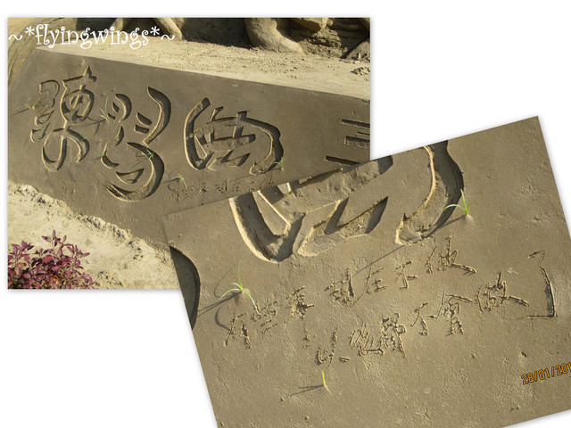 2012。01。28《遊》南投。2012貓羅溪沙雕藝術節