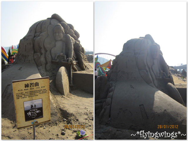 2012。01。28《遊》南投。2012貓羅溪沙雕藝術節