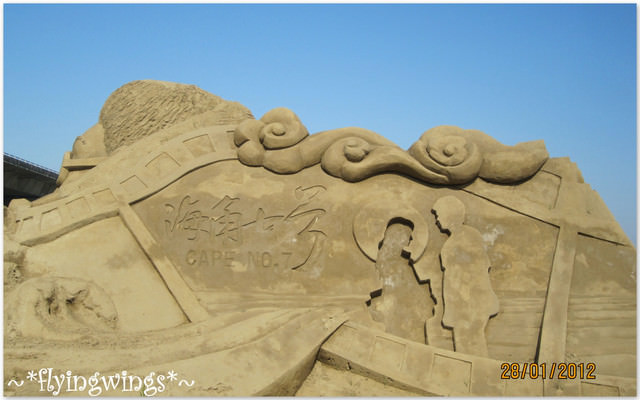 2012。01。28《遊》南投。2012貓羅溪沙雕藝術節