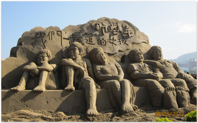 2012。01。28《遊》南投。2012貓羅溪沙雕藝術節