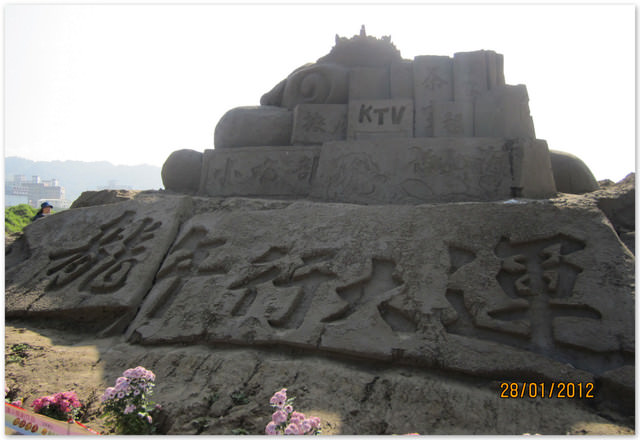 2012。01。28《遊》南投。2012貓羅溪沙雕藝術節