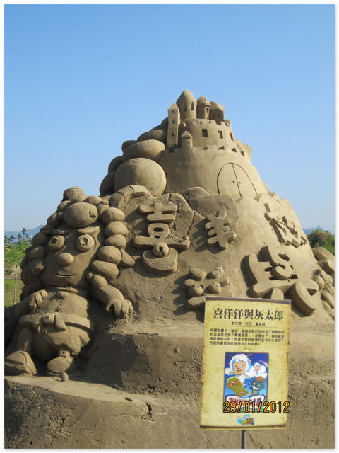 2012。01。28《遊》南投。2012貓羅溪沙雕藝術節