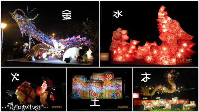 2012。02。01《遊》台中。『龍愛大台中』中台灣元宵燈會 - 第26張圖 2012。02。01《遊》台中。『龍愛大台中』中台灣元宵燈會