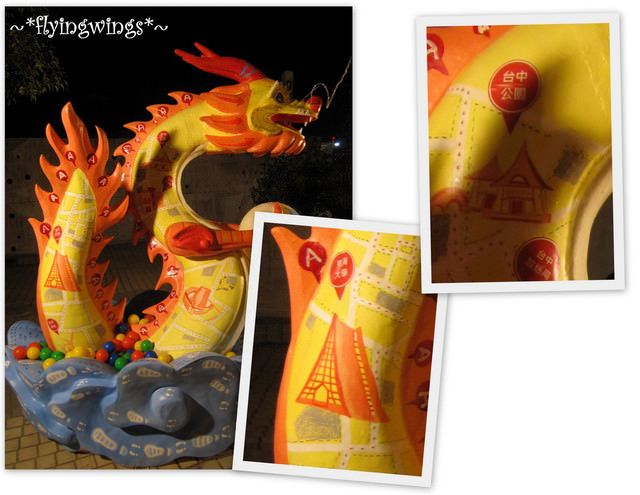 2012。02。01《遊》台中。『龍愛大台中』中台灣元宵燈會 - 第32張圖 2012。02。01《遊》台中。『龍愛大台中』中台灣元宵燈會