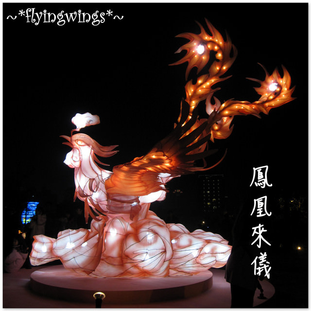 2012。02。01《遊》台中。『龍愛大台中』中台灣元宵燈會 - 第49張圖 2012。02。01《遊》台中。『龍愛大台中』中台灣元宵燈會