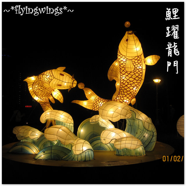2012。02。01《遊》台中。『龍愛大台中』中台灣元宵燈會 - 第54張圖 2012。02。01《遊》台中。『龍愛大台中』中台灣元宵燈會
