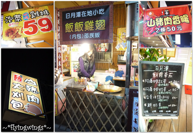 2011。12。22《食》南投。日月潭晚餐大進擊 - 第5張圖 2011。12。22《食》南投。日月潭晚餐大進擊