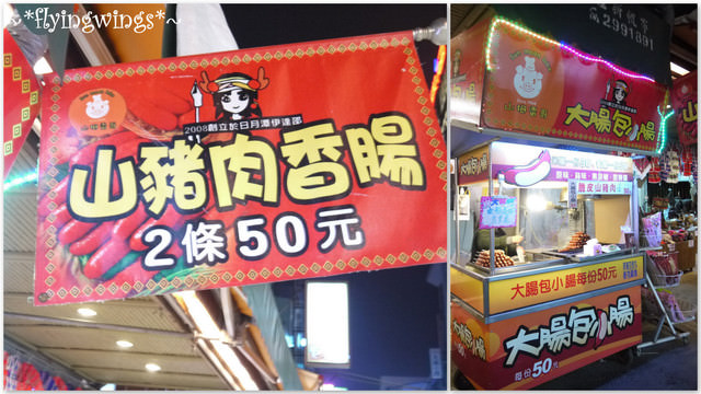 2011。12。22《食》南投。日月潭晚餐大進擊 - 第10張圖 2011。12。22《食》南投。日月潭晚餐大進擊