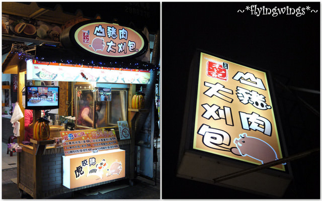 2011。12。22《食》南投。日月潭晚餐大進擊 - 第11張圖 2011。12。22《食》南投。日月潭晚餐大進擊