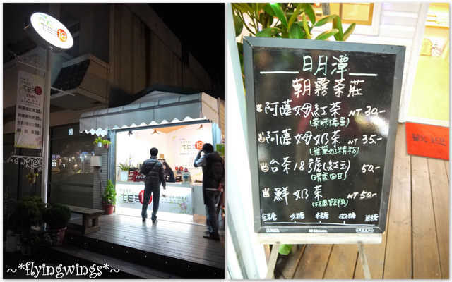 2011。12。22《食》南投。日月潭晚餐大進擊 - 第20張圖 2011。12。22《食》南投。日月潭晚餐大進擊
