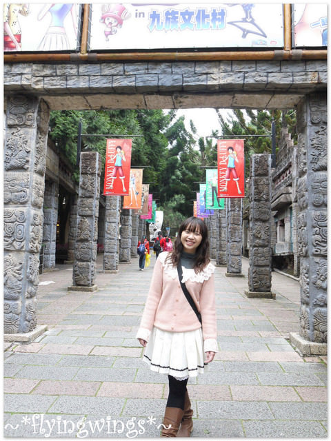 2011。12。22《遊》南投。九族文化村追草帽(下) - 第54張圖 2011。12。22《遊》南投。九族文化村追草帽(下)