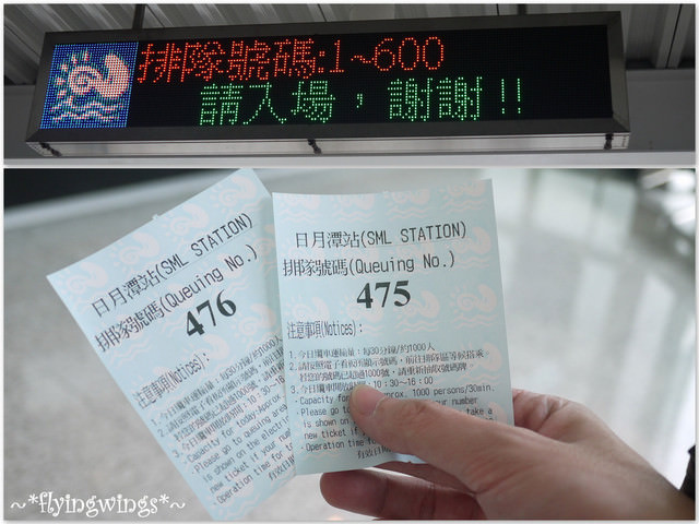 2011。12。22《遊》南投。九族文化村追草帽(上) - 第17張圖 2011。12。22《遊》南投。九族文化村追草帽(上)